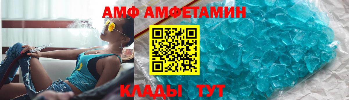 АМФ  Вход с VPN  Ногинск  АМФ Розовый 