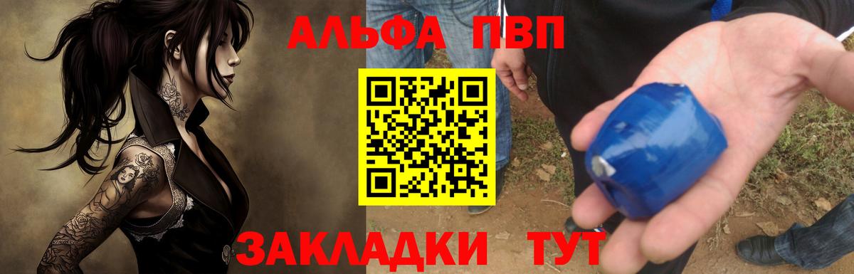 Alfa_PVP мука Ногинск
