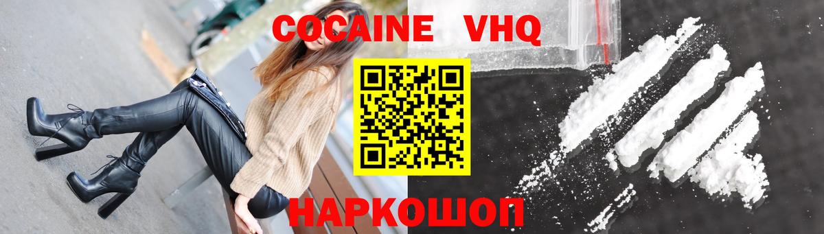 Ногинск  Кокаин 98%  Cocaine 98%  Вход с VPN 