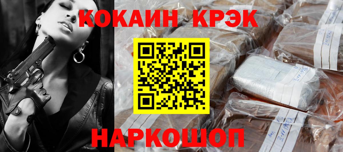 COCAIN Колумбийский Ногинск