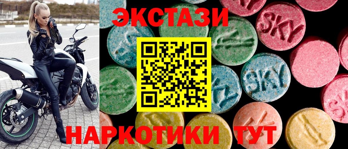 Экстази DUBAI  Вход с VPN  Экстази ешки  Ногинск 