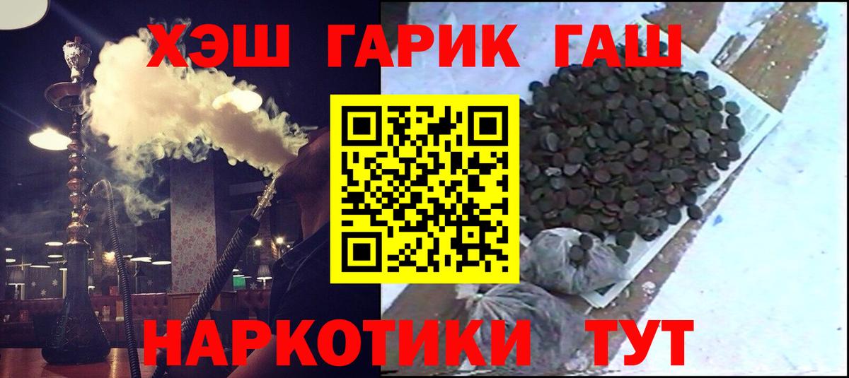 Ногинск  ГАШИШ  ГАШИШ hashish  Вход с VPN  купить наркоту  ГАШИШ hashish 