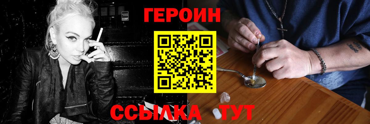 Ногинск  Героин Афган  Героин  Вход с VPN 