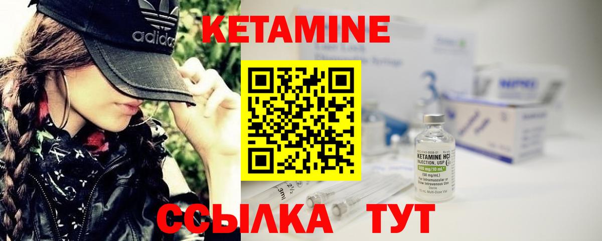 КЕТАМИН VHQ  Вход с VPN  Ногинск 
