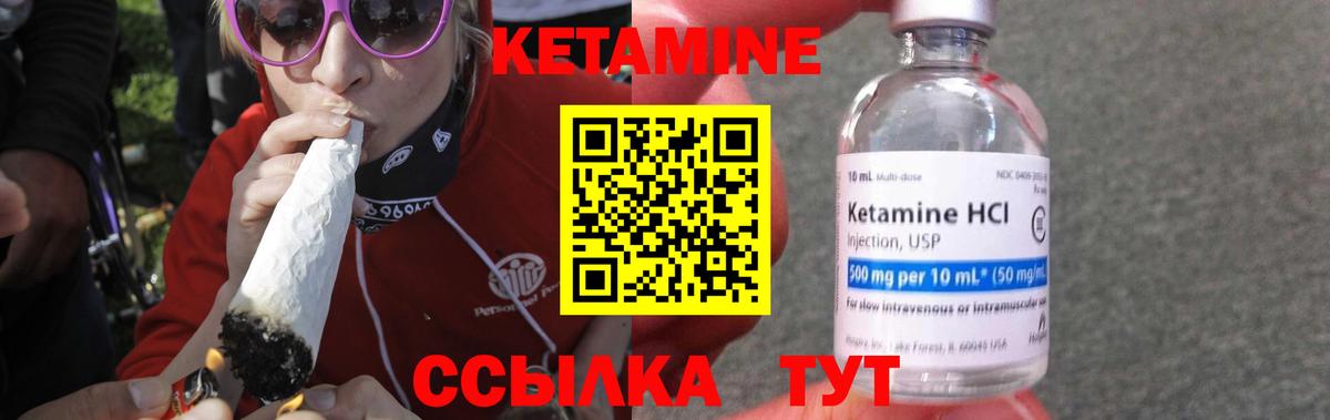 КЕТАМИН VHQ Ногинск