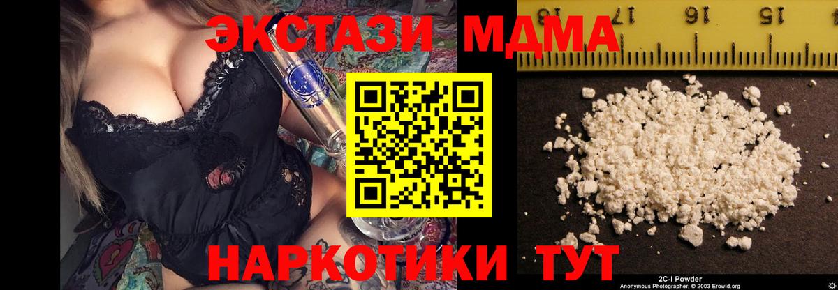 MDMA кристаллы  МДМА кристаллы  Вход с VPN  Ногинск 