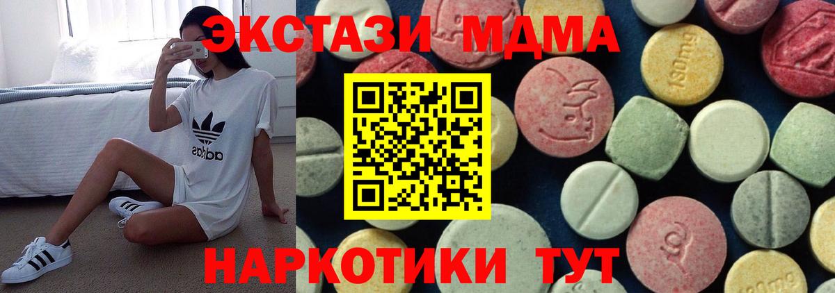 МДМА Molly Ногинск