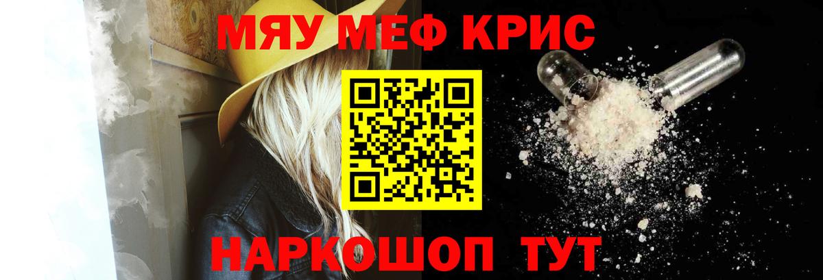 Меф  Ногинск