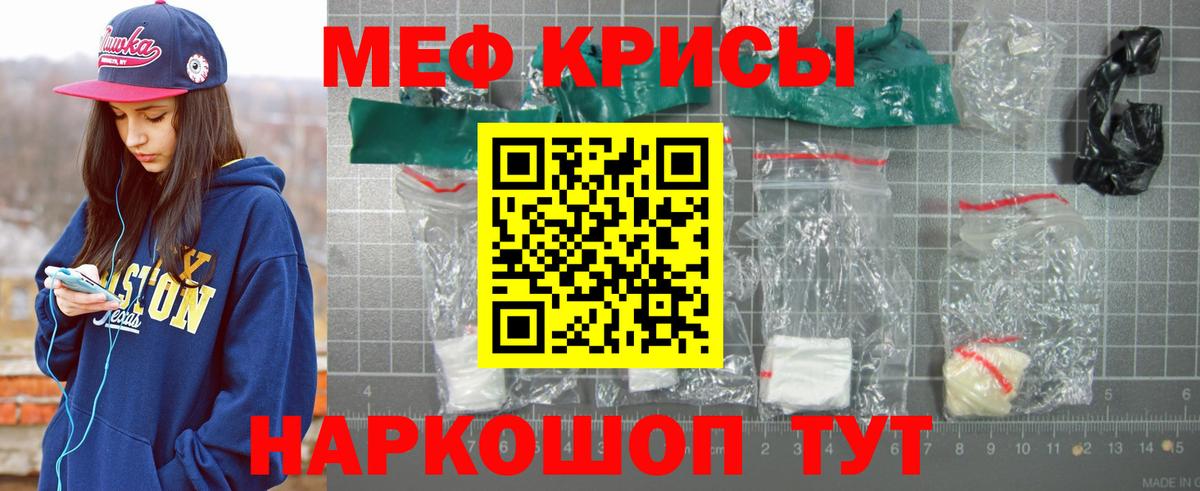 МЕФ  МЕФ  Ногинск  Меф 4 MMC  Вход с VPN  Мефедрон mephedrone 