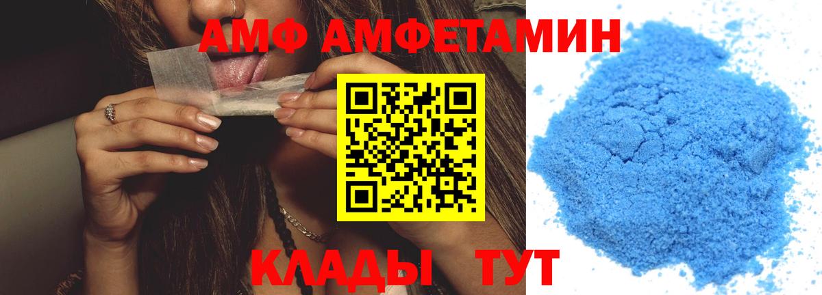 МЕТАМФЕТАМИН Декстрометамфетамин 99.9%  Вход с VPN  Ногинск 