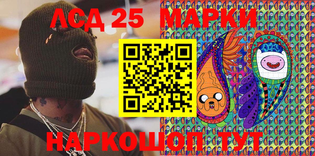 Наркотические марки 1,5мг Ногинск