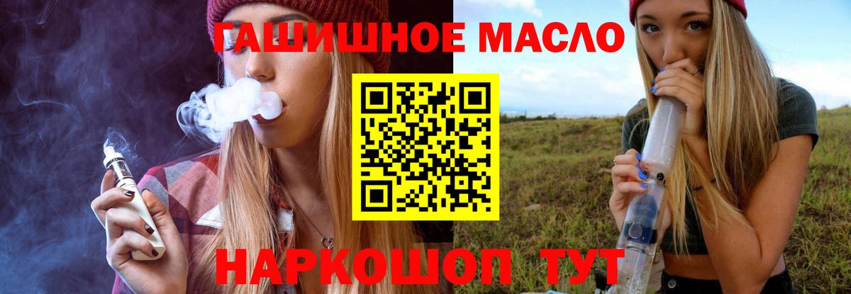 Дистиллят ТГК жижа Ногинск