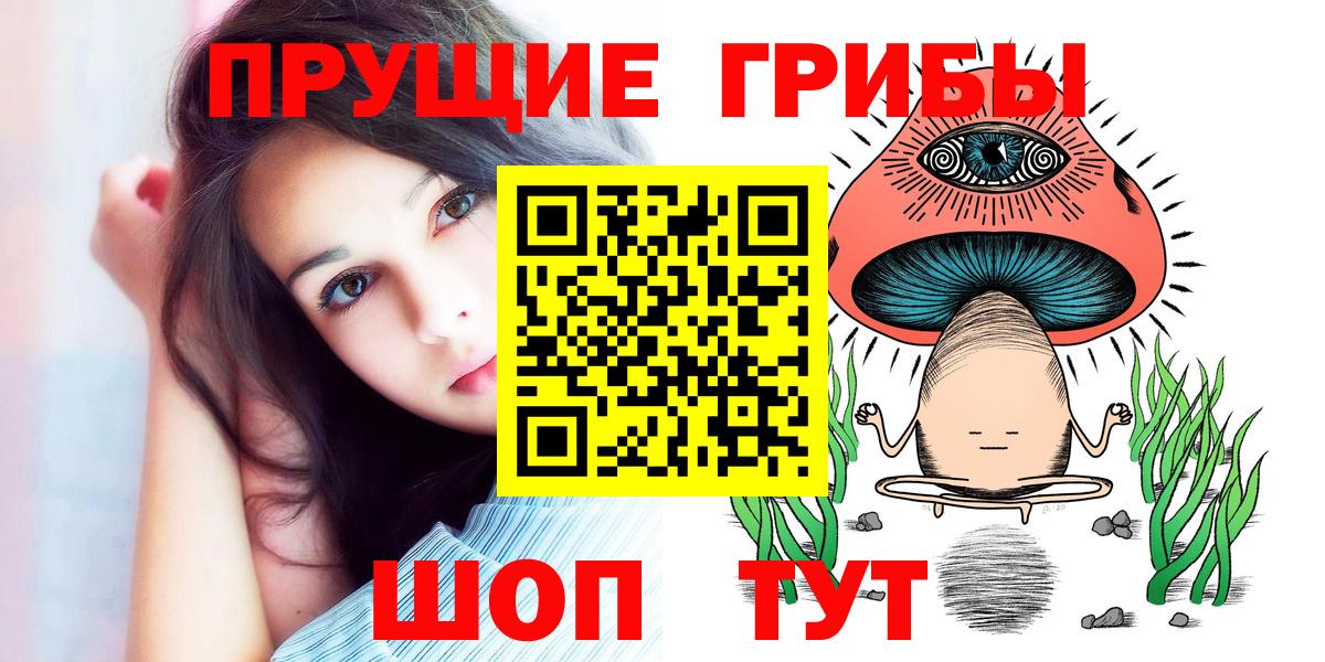 Галлюциногенные грибы прущие грибы  Вход с VPN  Ногинск 