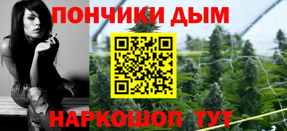 Конопля Ganja Ногинск