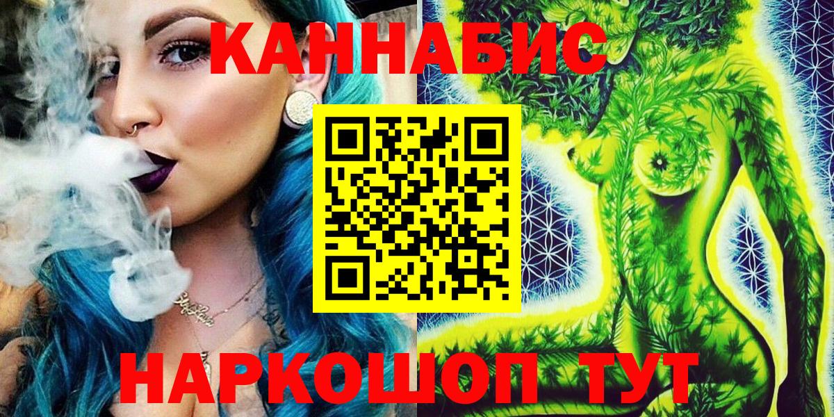 Бошки марихуана план  Шишки марихуана план  МАРИХУАНА Amnesia  Ногинск  Шишки марихуана Bruce Banner  Вход с VPN 
